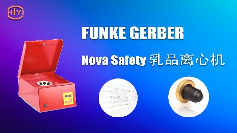 乳脂離心機可以分離哪些物質？