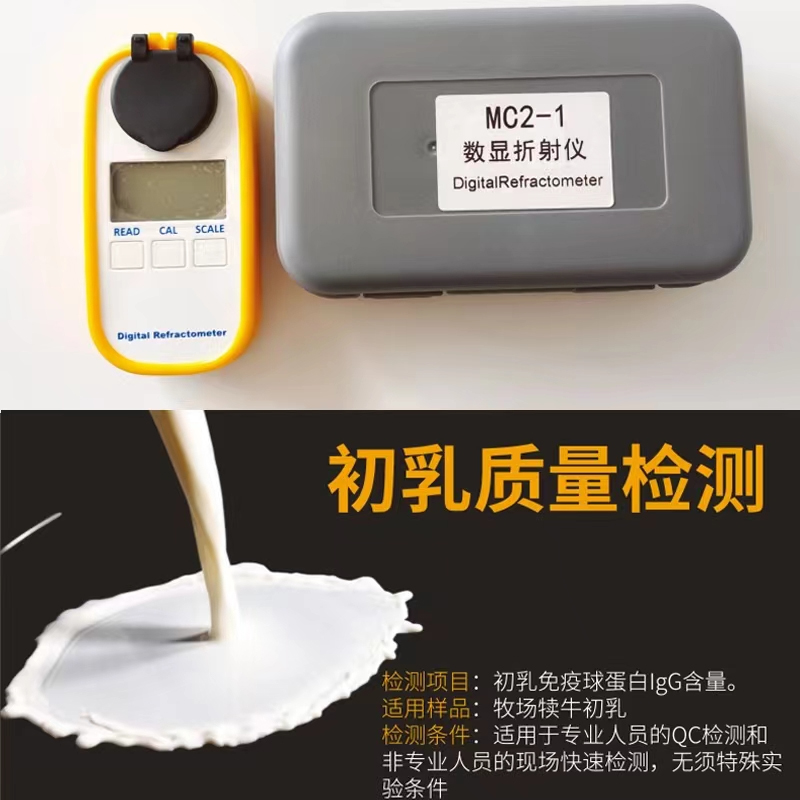 1659931751176532.jpg Refractometer-中內容2.jpg