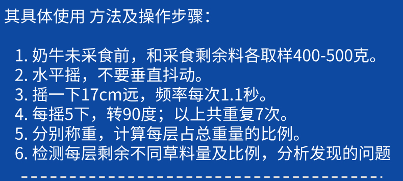 1660038856644250.jpg 賓州篩-操作步驟.jpg