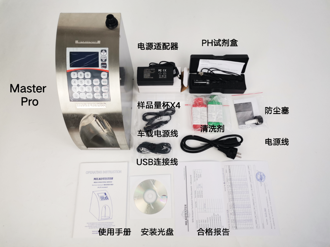 Master Pro乳成分分析儀的測(cè)量參數(shù) Master Pro乳成分分析儀的測(cè)量參數(shù)